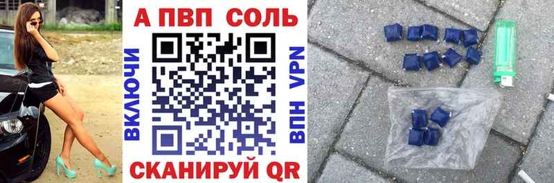Купить  Лихославль  APVP СК 