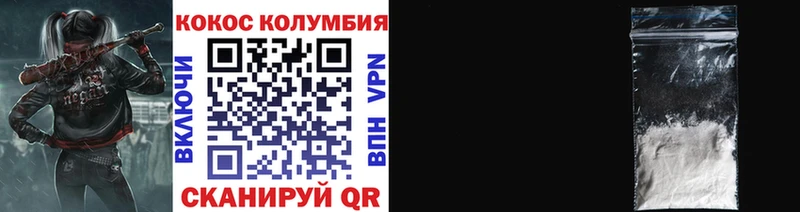 Купить  Лихославль  КОКАИН VHQ 