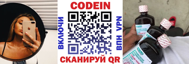 Codein Purple Drank  Купить закладки  Лихославль 