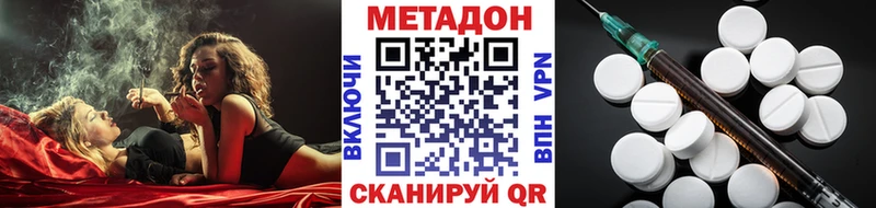 Купить  Лихославль  МЕТАДОН methadone 