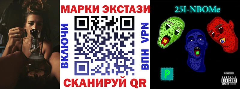 Купить  Лихославль  Марки N-bome 1500мкг 