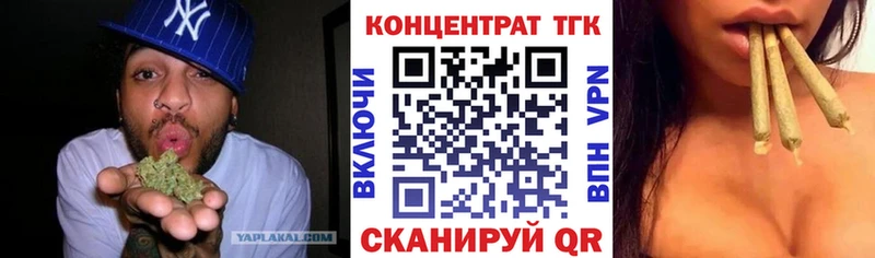 ТГК концентрат  Купить закладки  Лихославль 